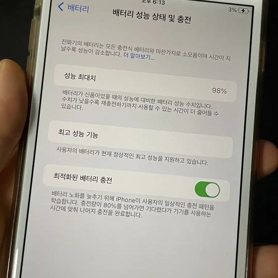 아이폰 8플러스 로즈골드 급처