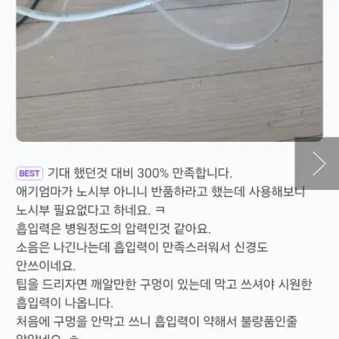 (새상품) 코끼리 네블라이저 콧물흡입기