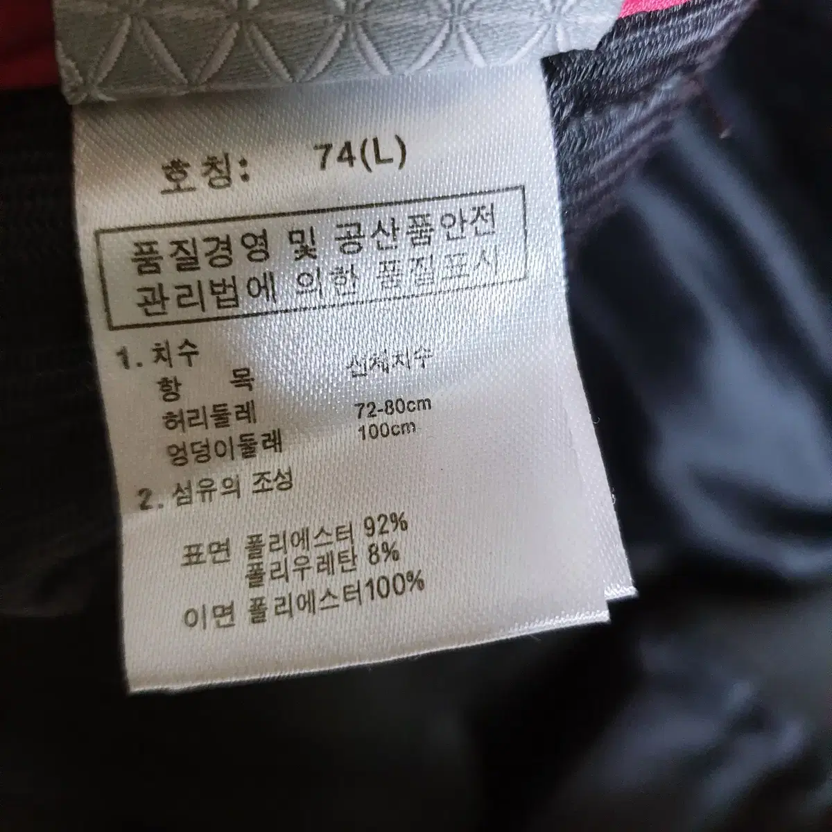 콜핑 여성등산바지 기모 30인치 77 블랙 L