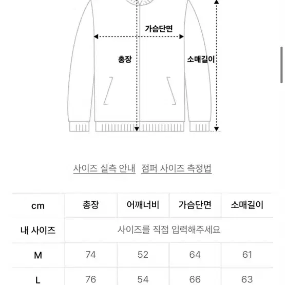 댓츠잇 베이직 자켓 M 바시티 (한번도 안입음 택 안뗀 새거)