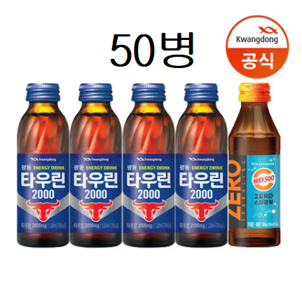 무료배송-광동 50병 (타우린 40병+제로스파클링 10병)