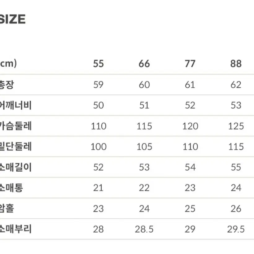 피에라벨라 플란넬 쟈켓 (구66)