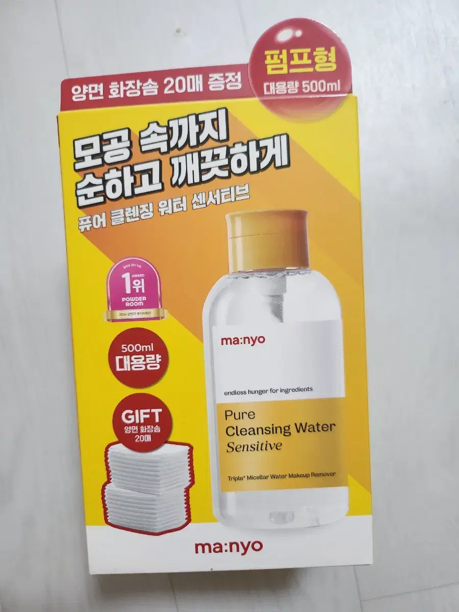 마녀공장 퓨어 클렌징워터 500ml