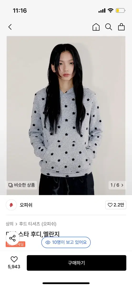 오피쉬 미니 스타 후디 멜란지 1 사이즈