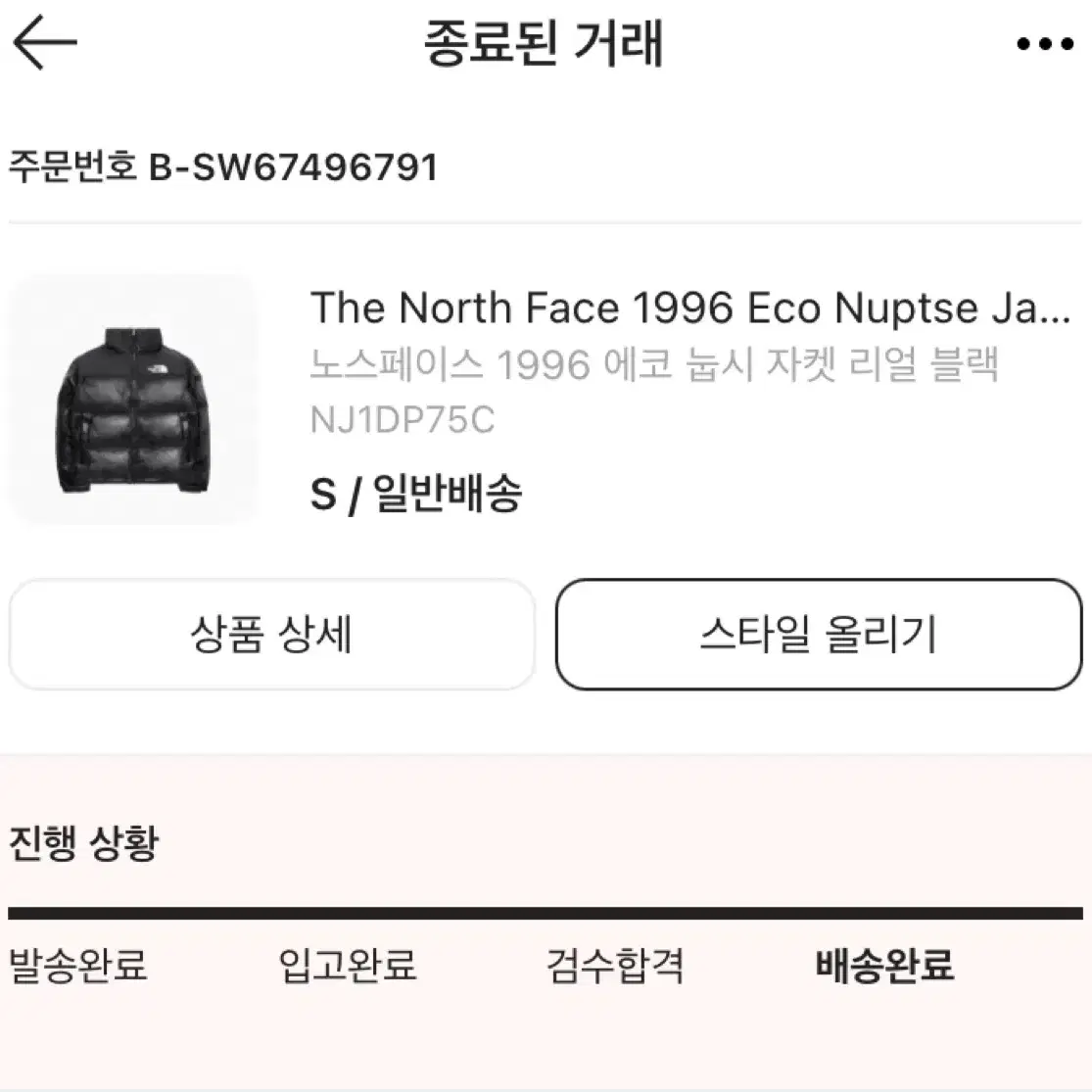 노스페이스 1996 에코 눕시 공용 s