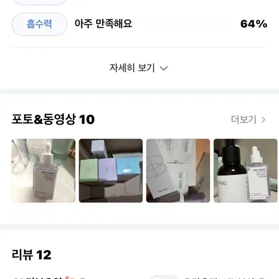 원씽 펩타이드 레티날 세럼 50ml