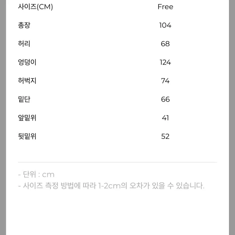 (이즈나방지민착용)유우프 와이드스웻팬츠