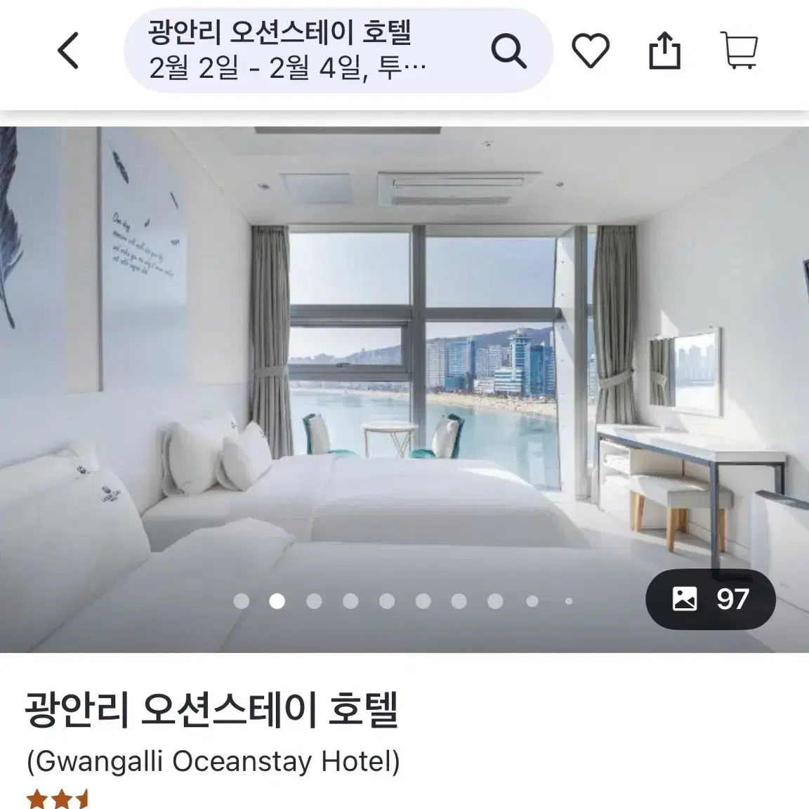 부산 광안리숙소