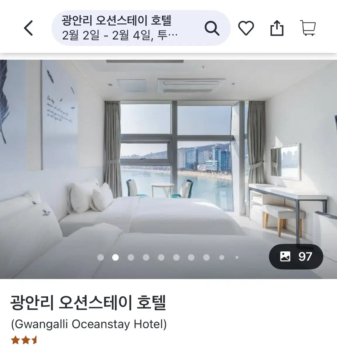 부산 광안리숙소