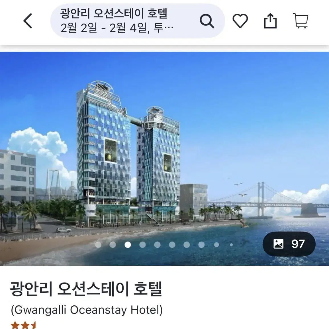 부산 광안리숙소