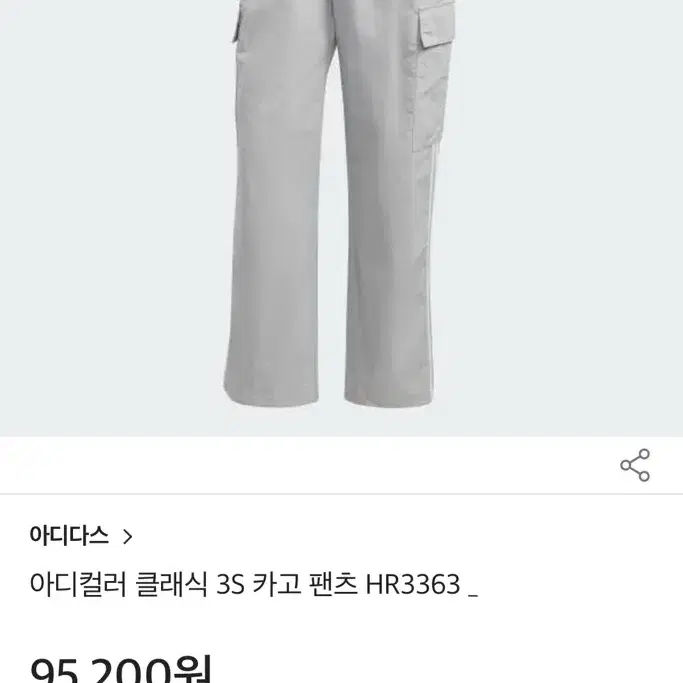 아디다스 카고팬츠 ( y2k 빈티지