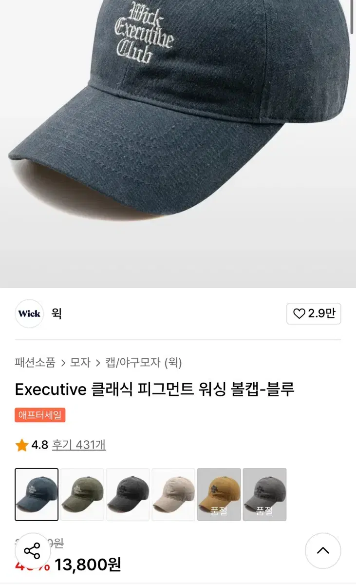 [새제품] 윅 Executive 클래식 피그먼트 워싱 볼캡 모자