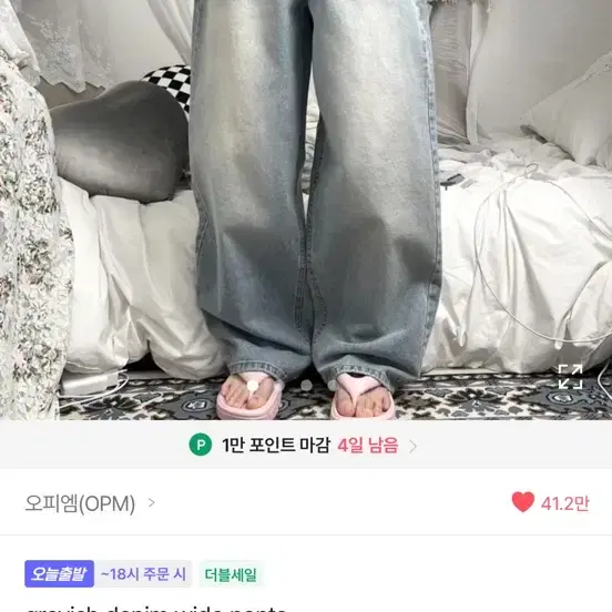 에이블리 청바지