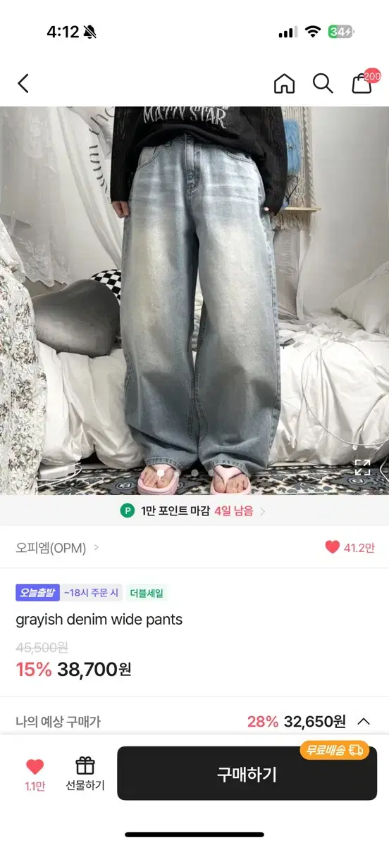 에이블리 청바지