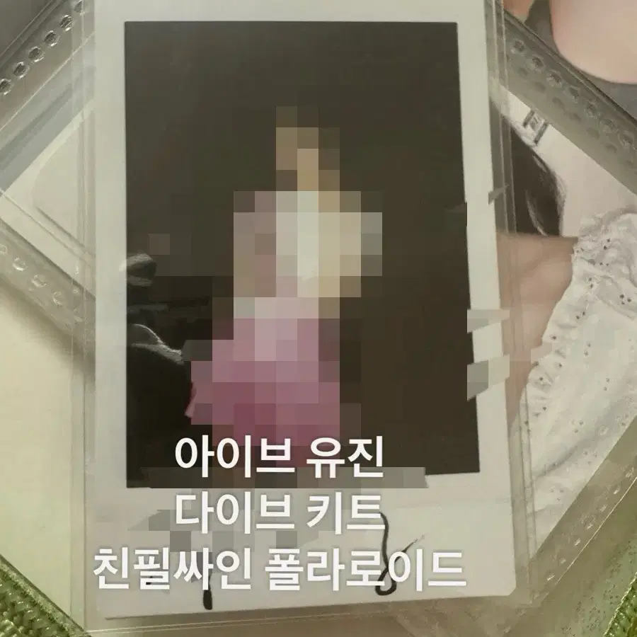 아이브 안유진친필싸인포카