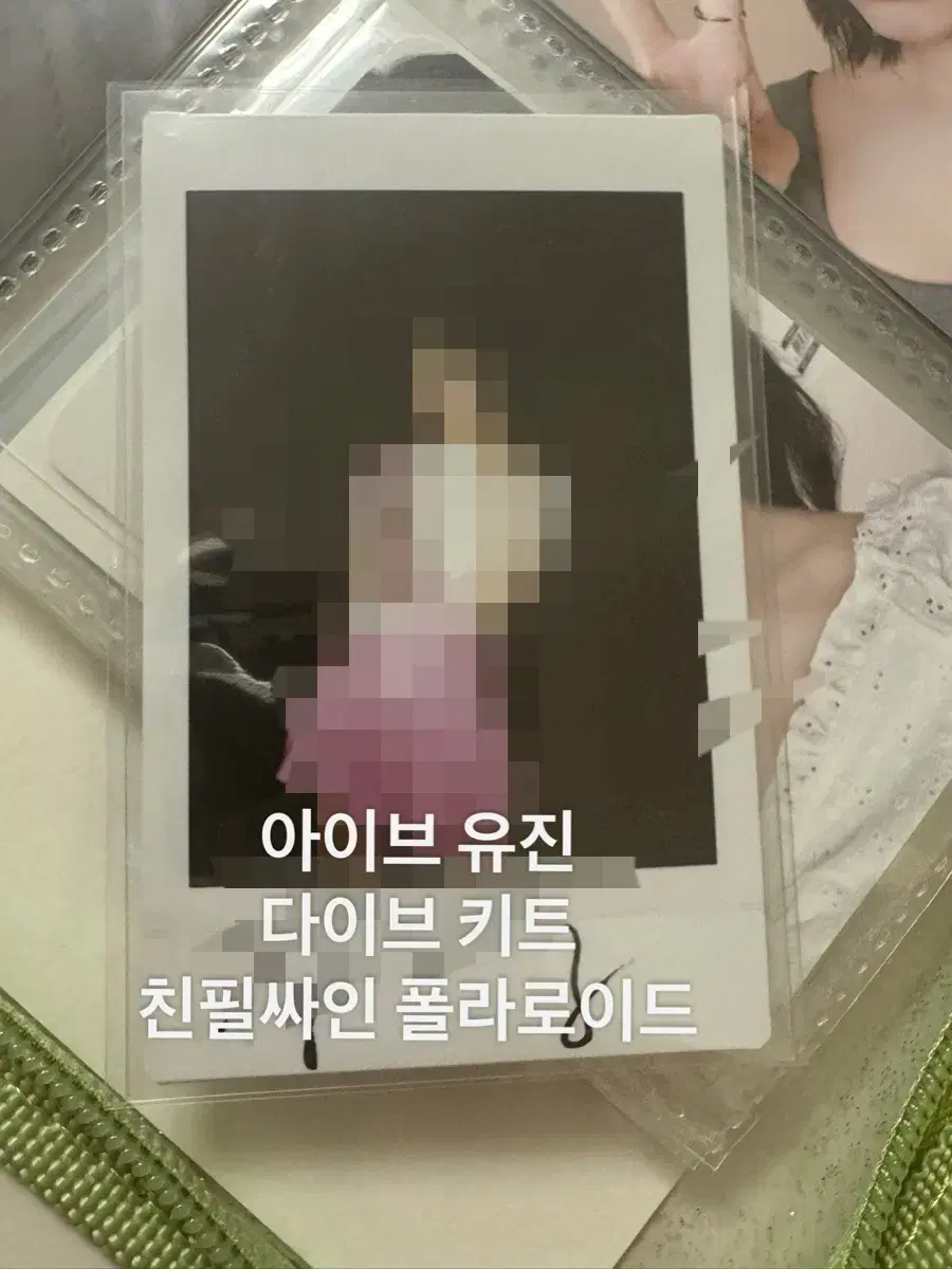 아이브 안유진친필싸인포카