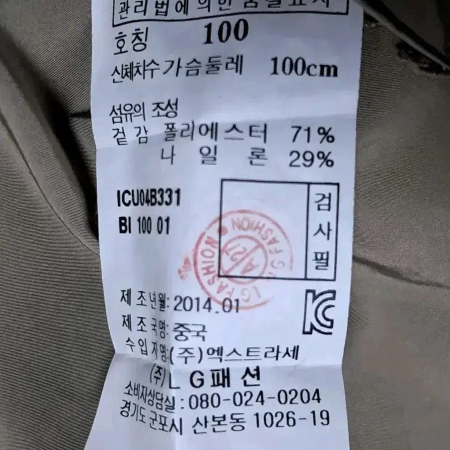 일꼬르소 봄 자켓 남성100