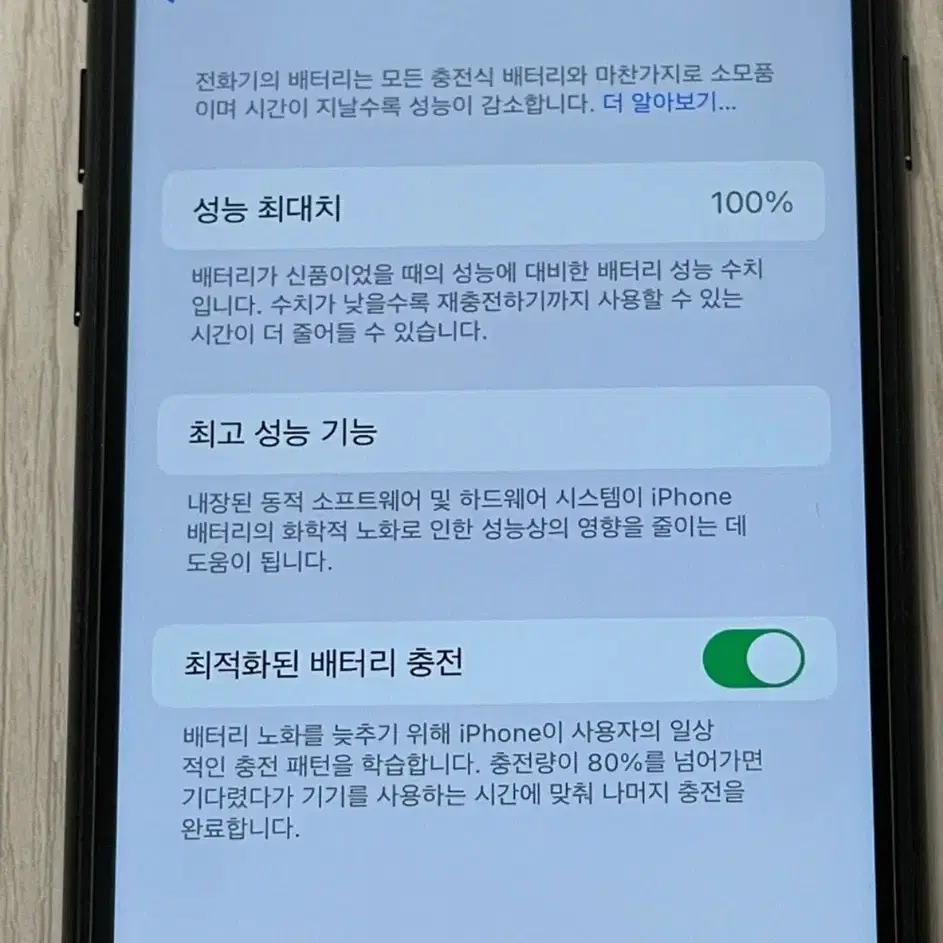 SE3 128 배터리성능 100%