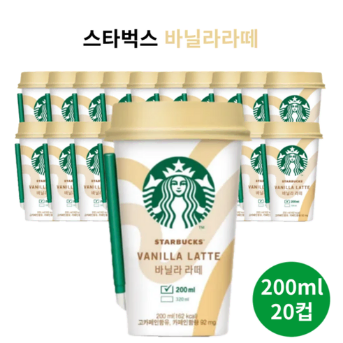 무료배송-스타벅스 바닐라라떼 200ml 20개