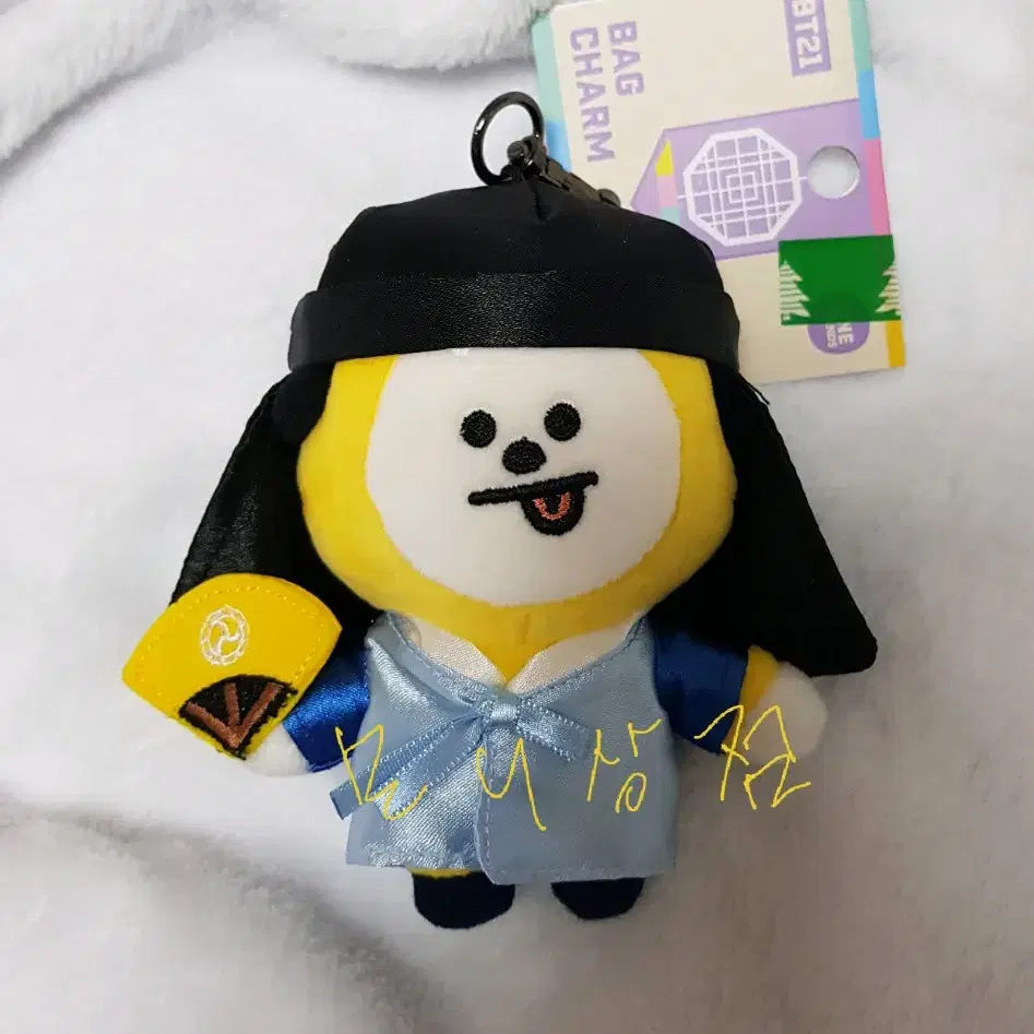 방탄 bt21 한복 치미 백참 인형 chimmy