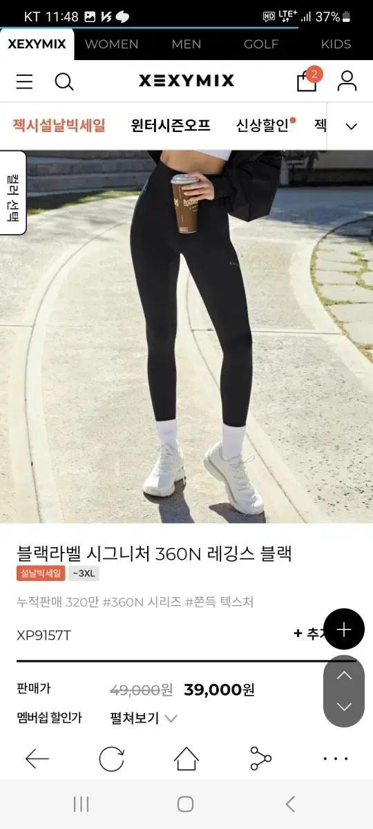 블랙라벨 시그니처 360N 레깅스 블랙