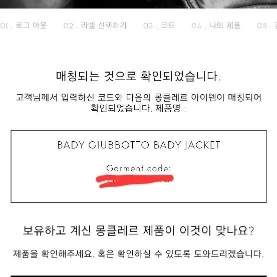 몽클레어 바디(bady) 패딩