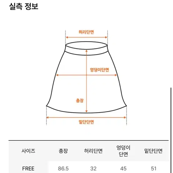 모멧 니트 스커트