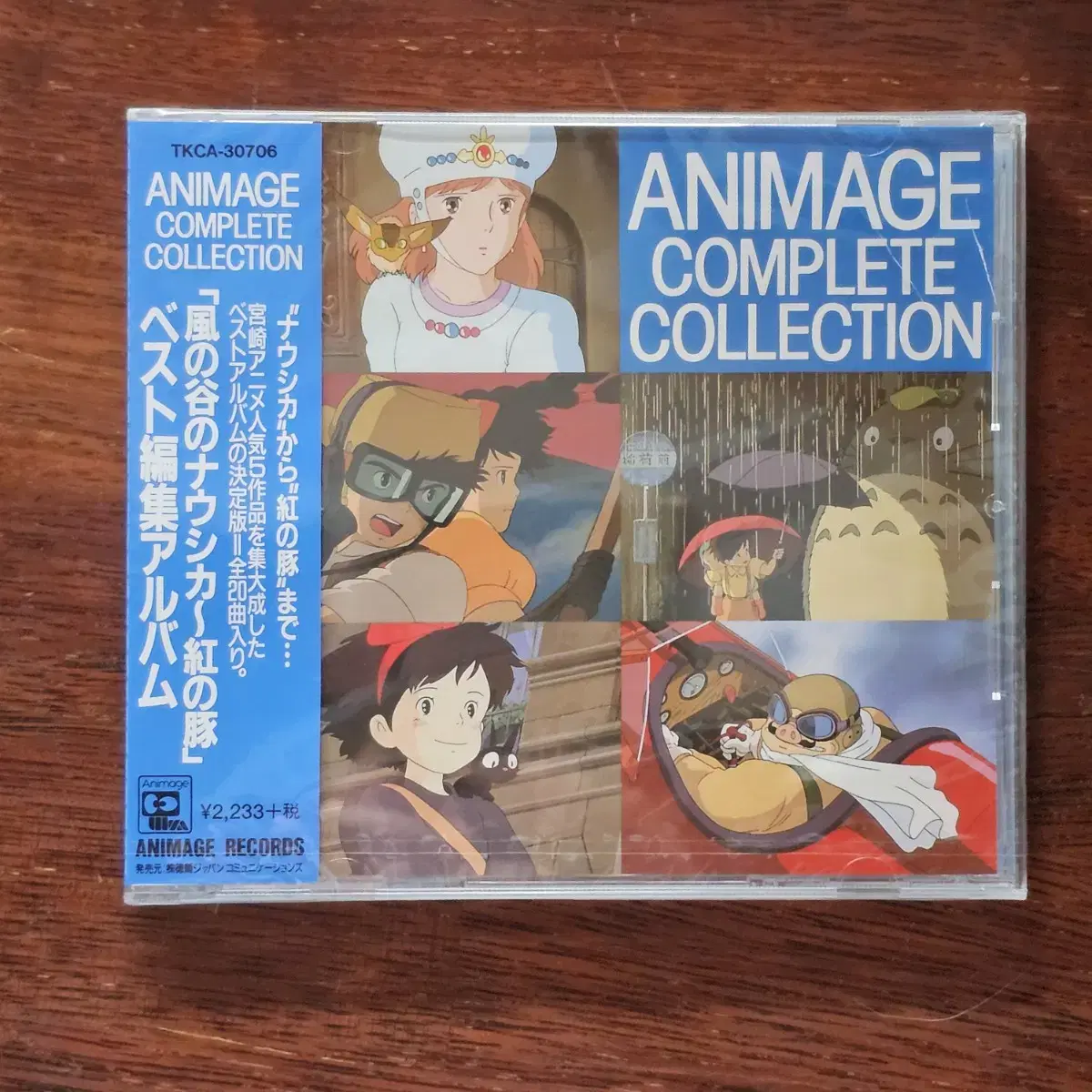 지브리 ANIMAGE COMPLETE COLLECTION CD 미개봉