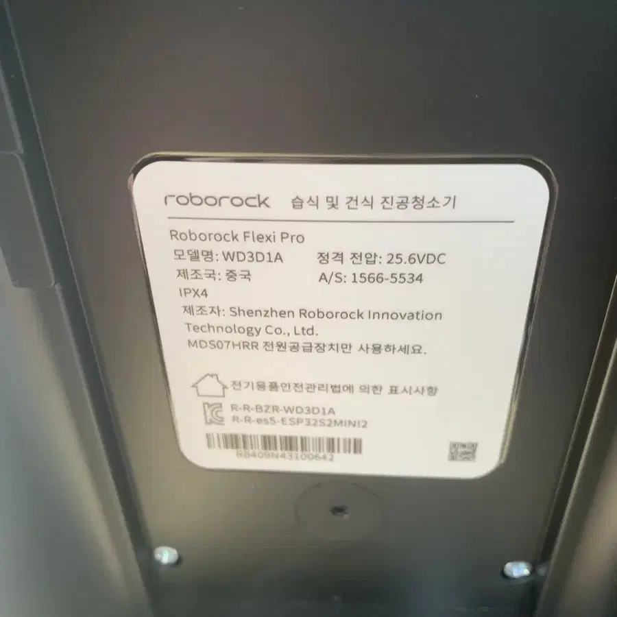 로보락 플렉시 프로 진공 물걸레 청소기