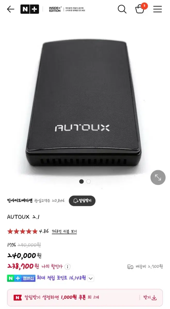 AUTOUX 애플카플레이 안드로이드오토