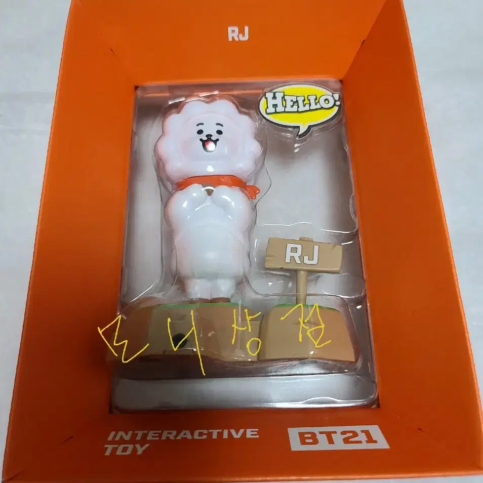 방탄 알제이 인터액티브 토이 rj