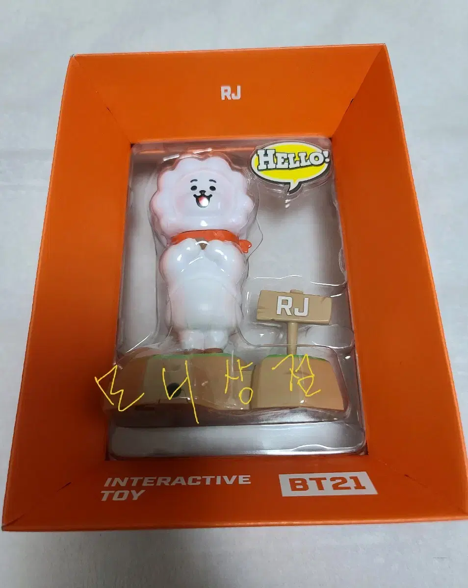 방탄 알제이 인터액티브 토이 rj