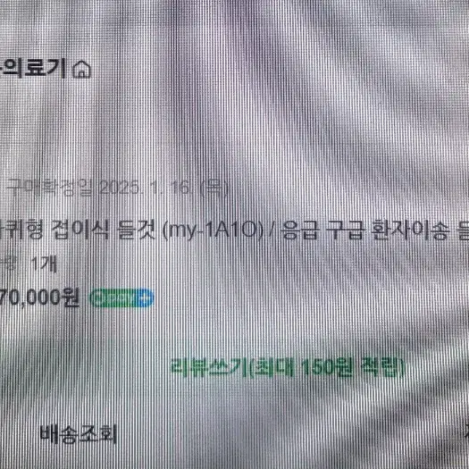 접이식 바퀴형 들것