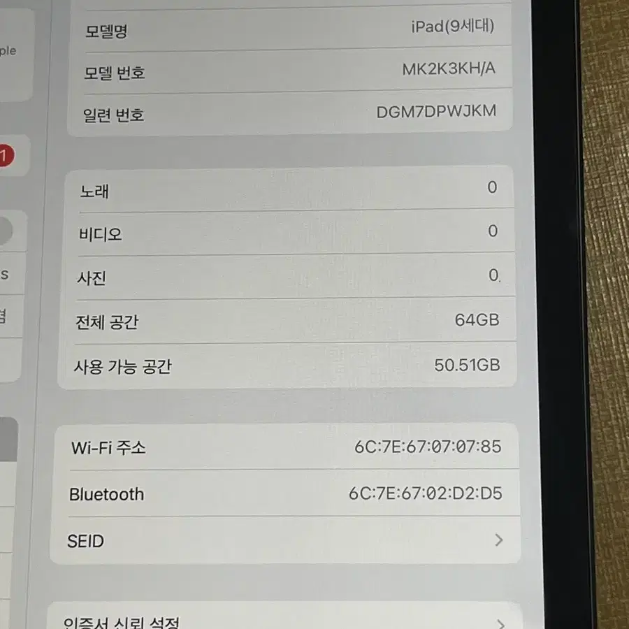 급처! 아이패드 9세대 64기가