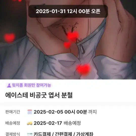 에이스테 비공굿 엽서 분철