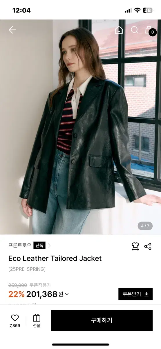 프론트로우 Eco Leather Tailored Jacket