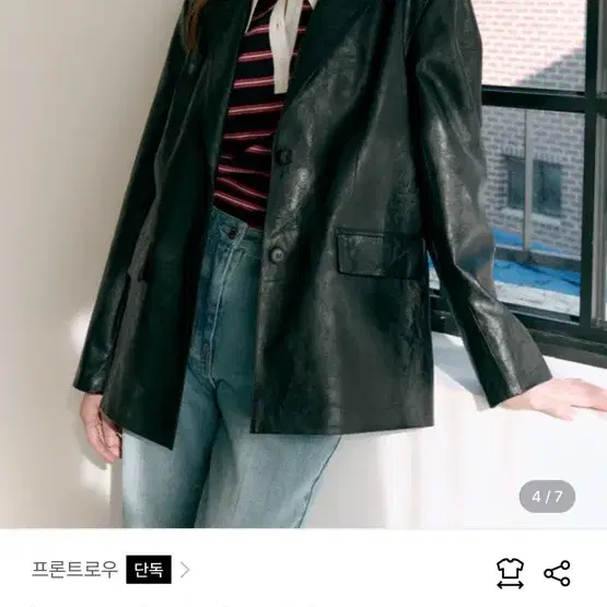 프론트로우 Eco Leather Tailored Jacket