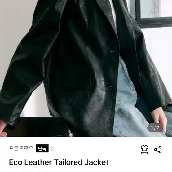 프론트로우 Eco Leather Tailored Jacket