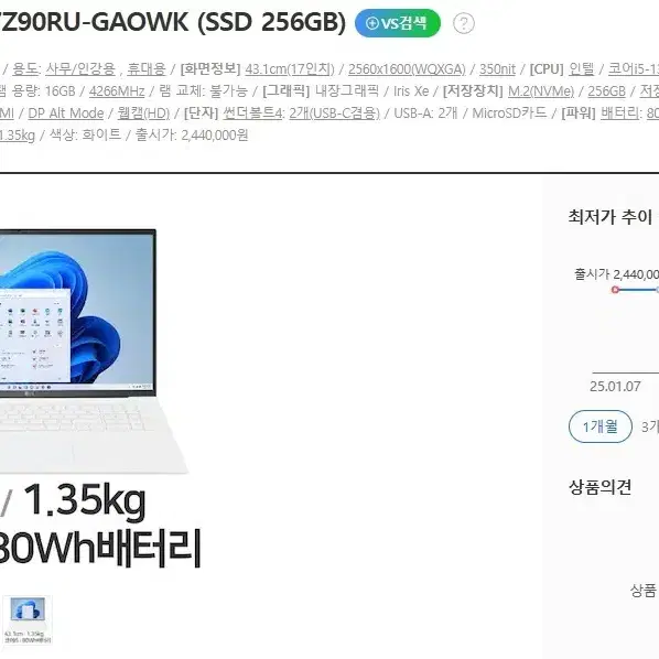 LG 13세대 17인치 고성능 그램/램16G