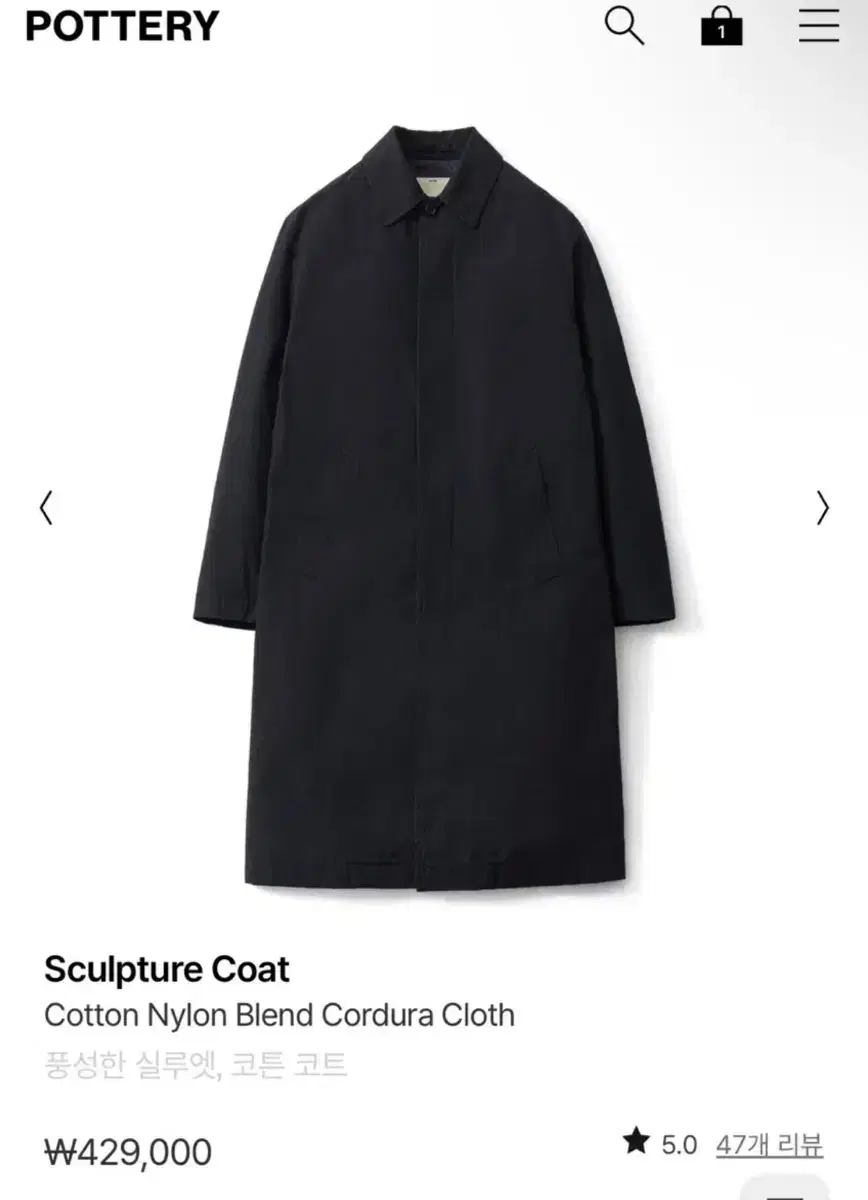 포터리 Sculpture Coat 2사이즈 다크 네이비