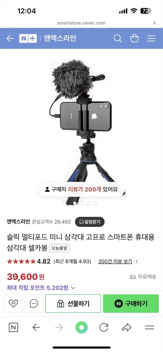 Slik tripod