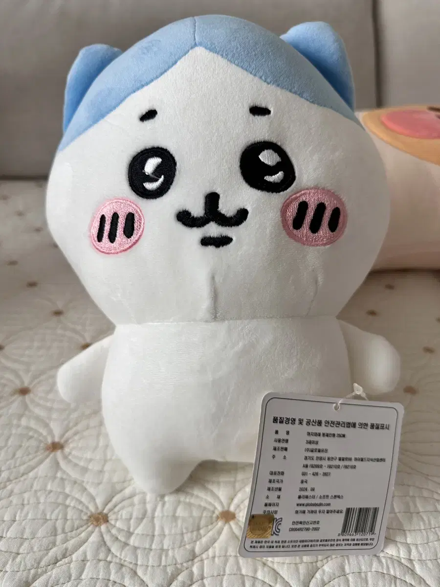 [새제품] 하치와레 25cm 인형