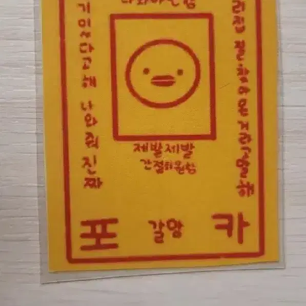 투바투 포카부적