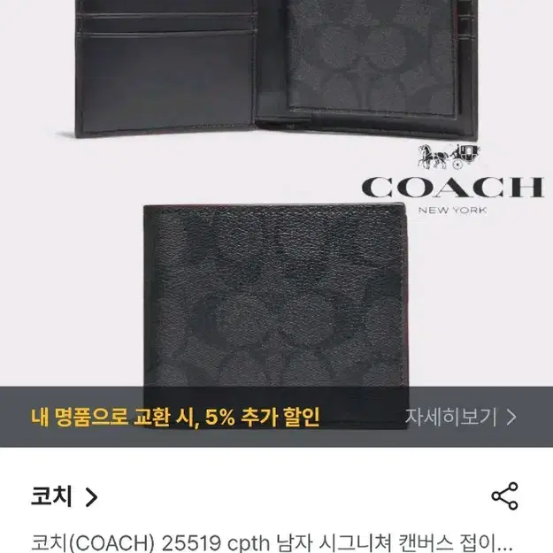 Coach 코치 반지갑 카드지갑 세트