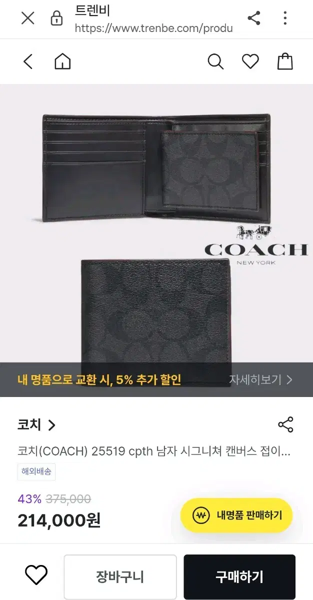 Coach 코치 반지갑 카드지갑 세트