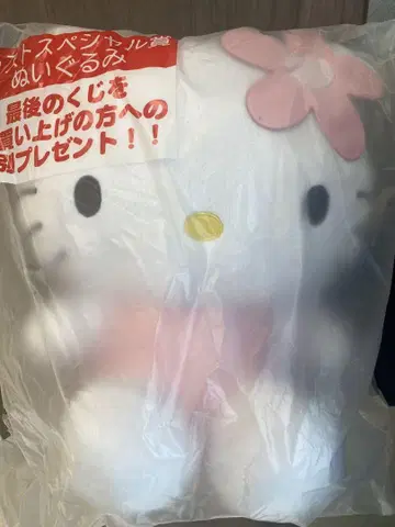 헬로키티 제일복권 라스트원