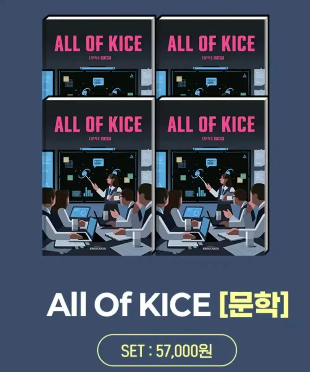 2026 김승리 올오카 문학 all of kice