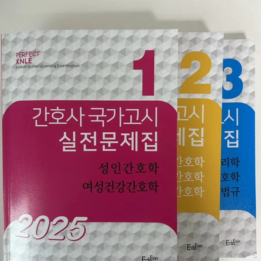 2025 빨노파 실전문제집