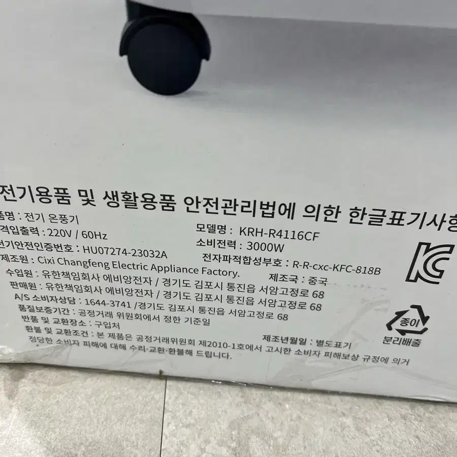 온풍기판매합니다