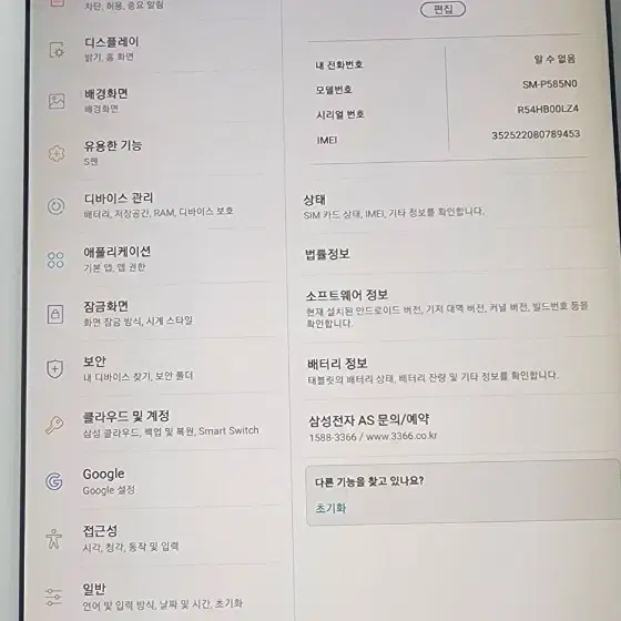 갤럭시탭 S6 with s-pen 32gb